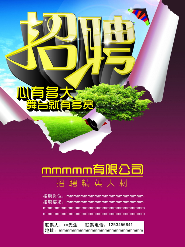设计师招募(图1)