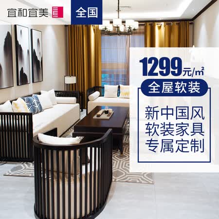 家庭软装该怎么搭配?教你几招——深圳装修公司(图1)
